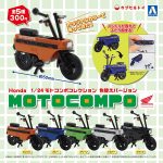 กาชาปอง 1/24 Honda Motocompo Miniature Collection