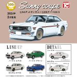 กาชาปอง 1/64 Datsun Sunny 1200 Coupe GX-5