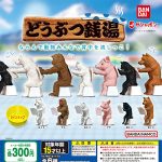 กาชาปอง Animal Public Bath Figure Collection