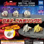 กาชาปอง AVENGERS METAL RING COLLECTION