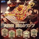 กาชาปอง Brass Magic Lamp Miniature Collection