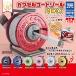 กาชาปอง Capsule Cable Cord Reel NEXT Collection