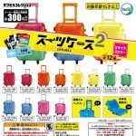 กาชาปอง Colorful Suitcase v.2 Miniature Collection
