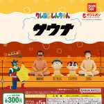 กาชาปอง Crayon Shin-chan Sauna Figure Collection