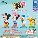 กาชาปอง Disney Characters Turn Around Fig. Collection