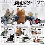 กาชาปอง Kido-Mono Weapons & Animals Collection