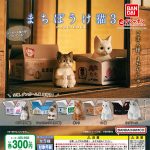 กาชาปอง Machiboke Neko v.3 Figure Collection