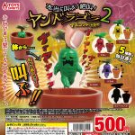 กาชาปอง Mandrake Mandragora Scream! v.2 Collection