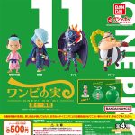 กาชาปอง One Piece ONEPI NO MI v.11 Collection