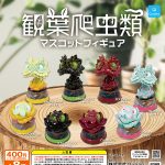 กาชาปอง Ornamental Reptile Figure Collection