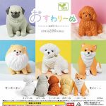 กาชาปอง Osuwari~nu Sitting x Dog Collection