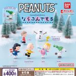กาชาปอง PEANUTS Snoopy Narabundesu v.5 Ice Skate