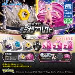 กาชาปอง Pokemon Diorama Steel & Psychic Collection