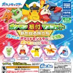 กาชาปอง Pokemon New Journey Netsuke Mascot