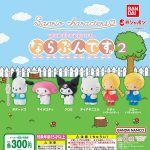 กาชาปอง Sanrio Characters Narabundesu v.2 Figure