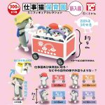 กาชาปอง Shigoto Neko Nursery Mini Figure v.2