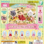 กาชาปอง Sylvanian Families Figure Collection v.4