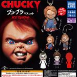 กาชาปอง Chucky Child’s Play Purapura Returns