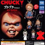 กาชาปอง Chucky Child’s Play Purapura Returns (S5)