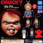 กาชาปอง Chucky Child’s Play Purapura Returns (S5)