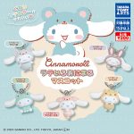 กาชาปอง Cinnamoroll Latte Animal Mascot
