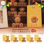 กาชาปอง Baby Bear Castella Ball Chain Bag