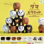 กาชาปอง Bear Pyramid Figure Collection