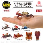 กาชาปอง Crustaceans 01 Mini Figure Collection