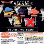 กาชาปอง Dragon Quest Slimes Undefeated by Spells (S4)
