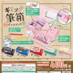 กาชาปอง Gimmick Pencil Case v.3 Mini Collection