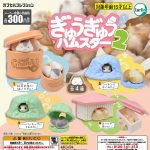 กาชาปอง Gyugyu Hamster v.2 Figure Collection