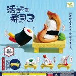 กาชาปอง Ikitemasushi Alive Sushi v.3 Collection