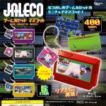 กาชาปอง JALECO Game Cassette Mascot Collection