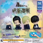 กาชาปอง Jujutsu Kaisen Fig. Lean Shoulder Collection