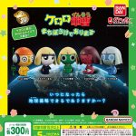 กาชาปอง Keroro Gunso Machiboke De Arimasu