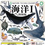กาชาปอง Nature Techni Colour Ocean Special Edition