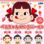 กาชาปอง Peko-chan BIG Rubber KH Collection