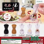 กาชาปอง Salt & Pepper Mill v.2 Miniature Collection