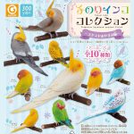 กาชาปอง Tenori Inko Parakeet Suyasuya Oyasumi