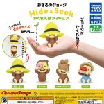 กาชาปอง Curious George Hide & Seek Figure