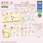 กาชาปอง Pokemon Pokepeace mini Vinyl Pouch & Sticker v.2