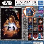 กาชาปอง Star Wars Cinematic Fabric Poster Collection