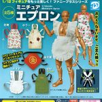 กาชาปอง Apron 1/12 Miniature Collection