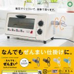 กาชาปอง ATC Nandemo Zenmai Miniature Collection