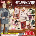 กาชาปอง Dungeon Meshi Monster Recipe Collection