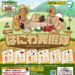 กาชาปอง Haniwa Excavation Team Collection