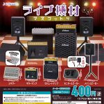 กาชาปอง Live Music Equipment Mascot v.4 Miniature