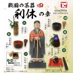 กาชาปอง Sengoku Tea Utensils v.4 Rikyu Chapter