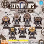 กาชาปอง Seven Dwarfs Figure New Color ver.