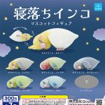 กาชาปอง Sleeping Parakeet Mascot Figure Collection